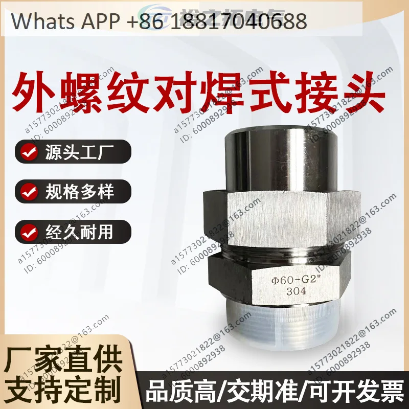 External Thread Butt Welding Joint 304 Stainless Steel External Wire Joint