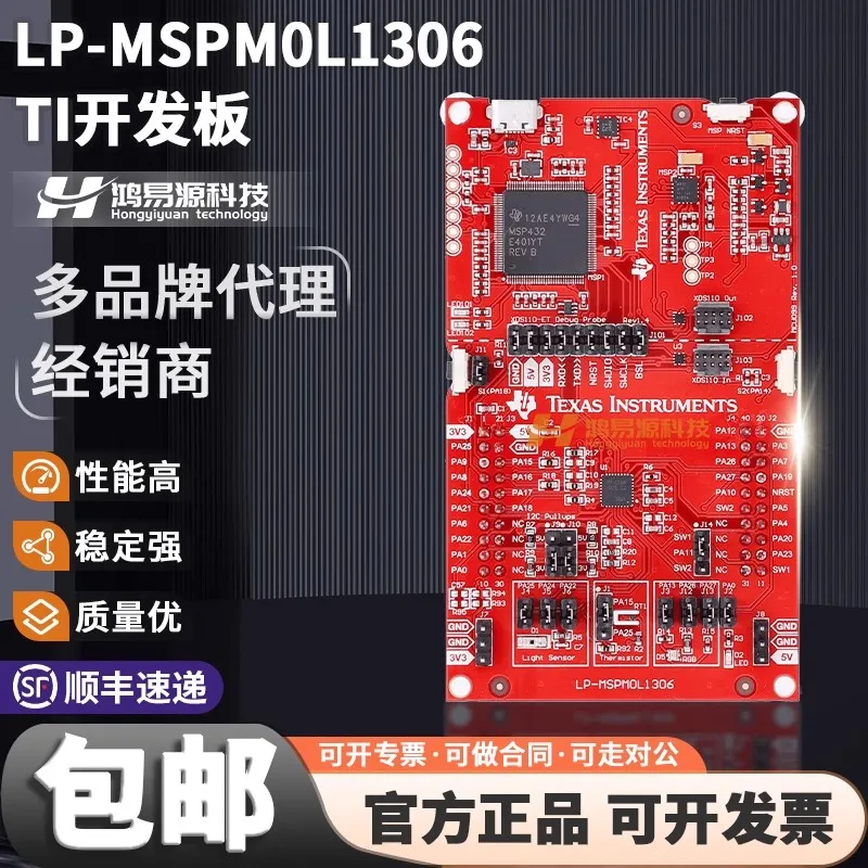 

LP-MSPM0L1306 MSPM0L1306 M0 + MCU Аналоговый датчик температуры Датчик освещенности Макетная плата