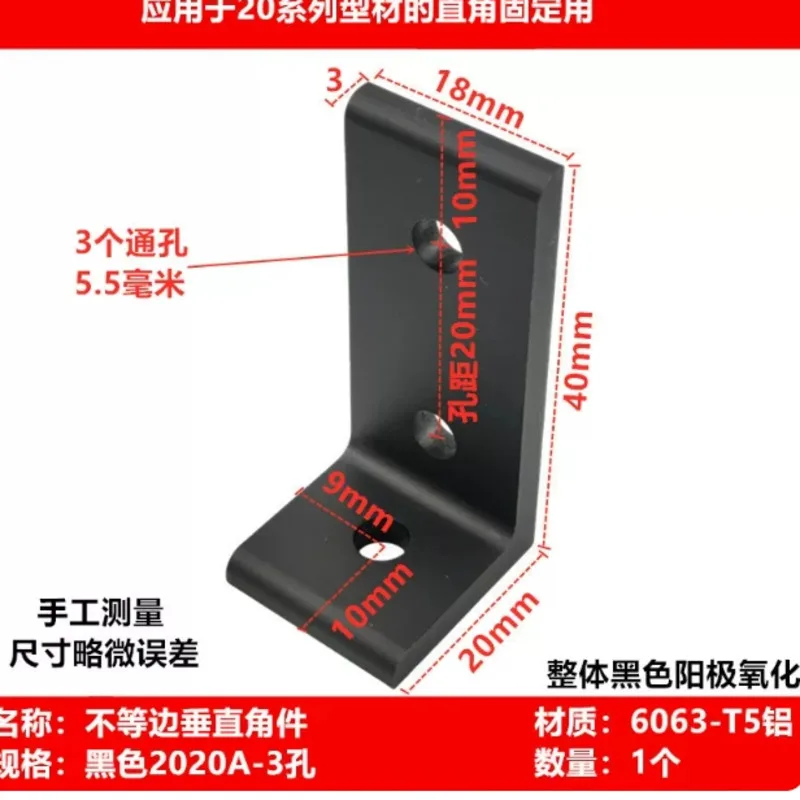 2PCS 2020 2040 3030 4040 4080S Black Aluminum Profile Vertical Adjustable Unequal Corner 90 Degree Right Angle Connection Fixed