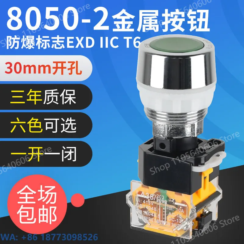 BA8050-2 Metal Flameproof Control Button, Explosion-proof Box Control Box Accessories Switch Self-repeating Button Normally Open