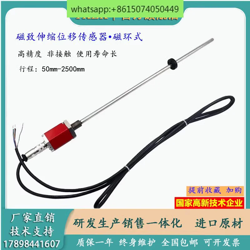 Magnetostrictive displacement sensor, cylinder stroke, built-in magnetic ring level gauge, linear distance measurement position