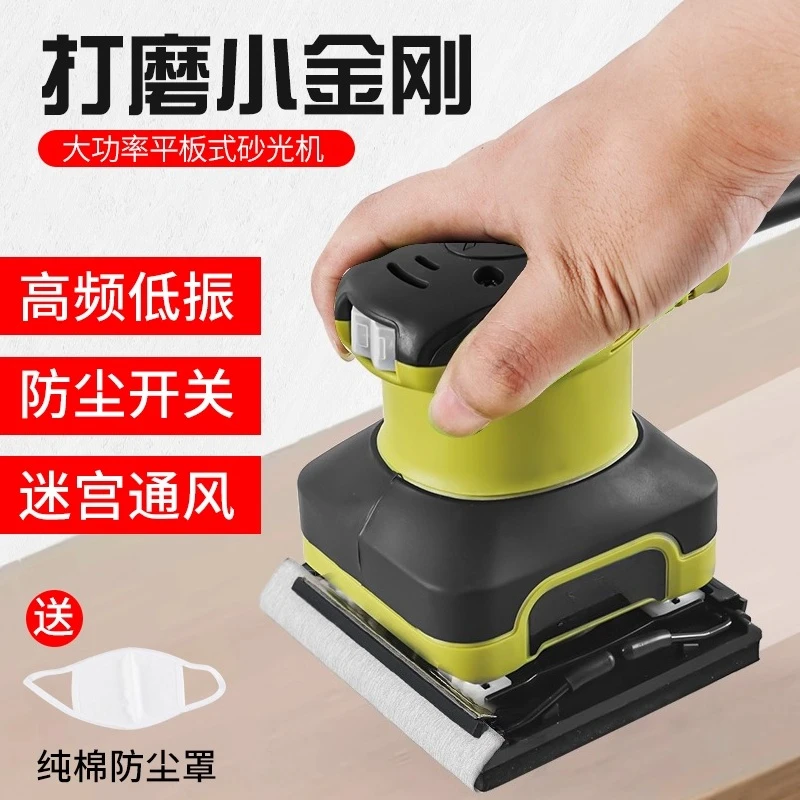Sander Electric Small Flat Wall Sander Sandpaper Putty Polishing Household Multifunctional Woodworking Tools and Instruments