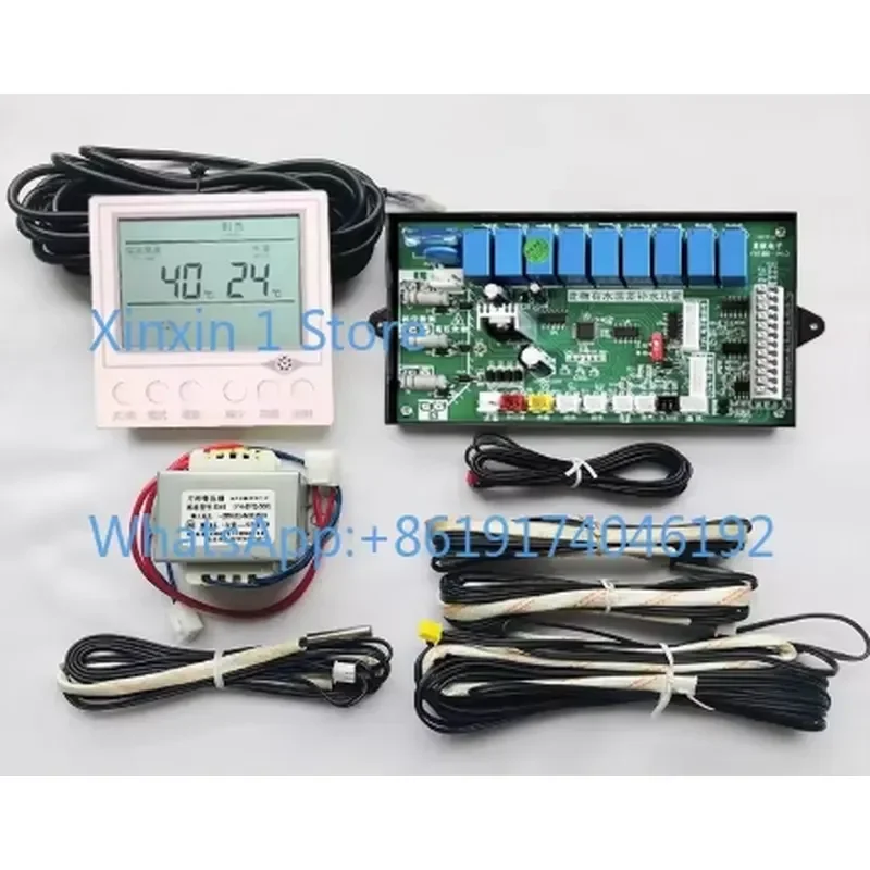 Commercial air energy water heater controller universal main board heat pump control board full set of dual system electronic