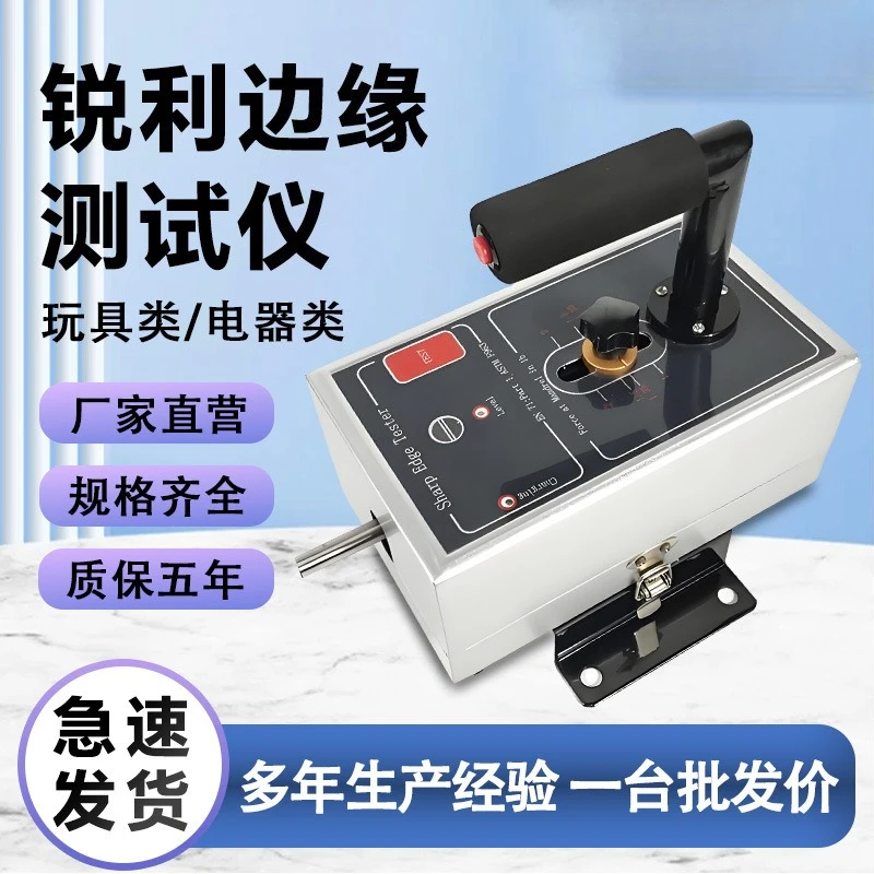 Edge tester toy plastic products metal edge burr sharp edge safety performance testing equipment