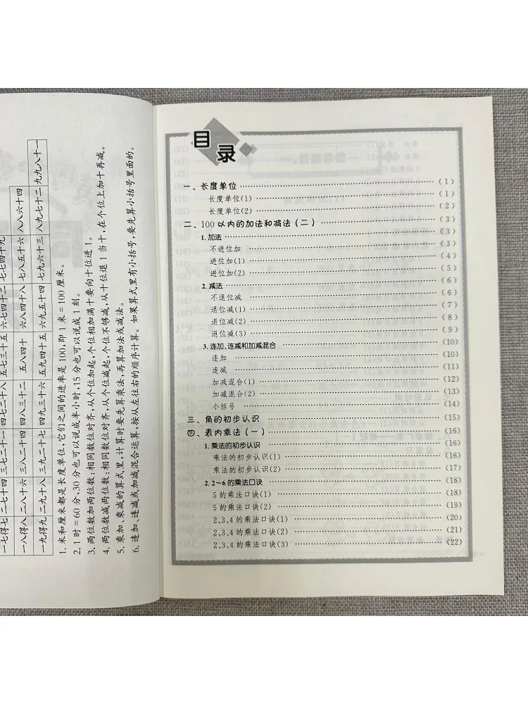 كتاب-Winshare Huanggang Little Scholar ممارسة الحساب المتزامن كل يوم الصف الثاني R #2