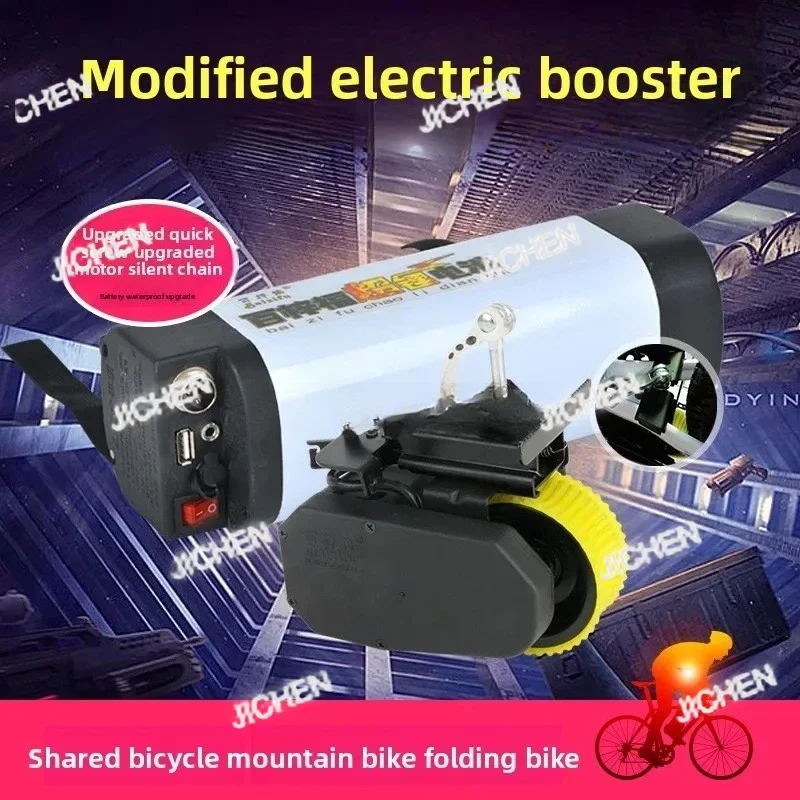 Hg Jc Bicycle Boost…