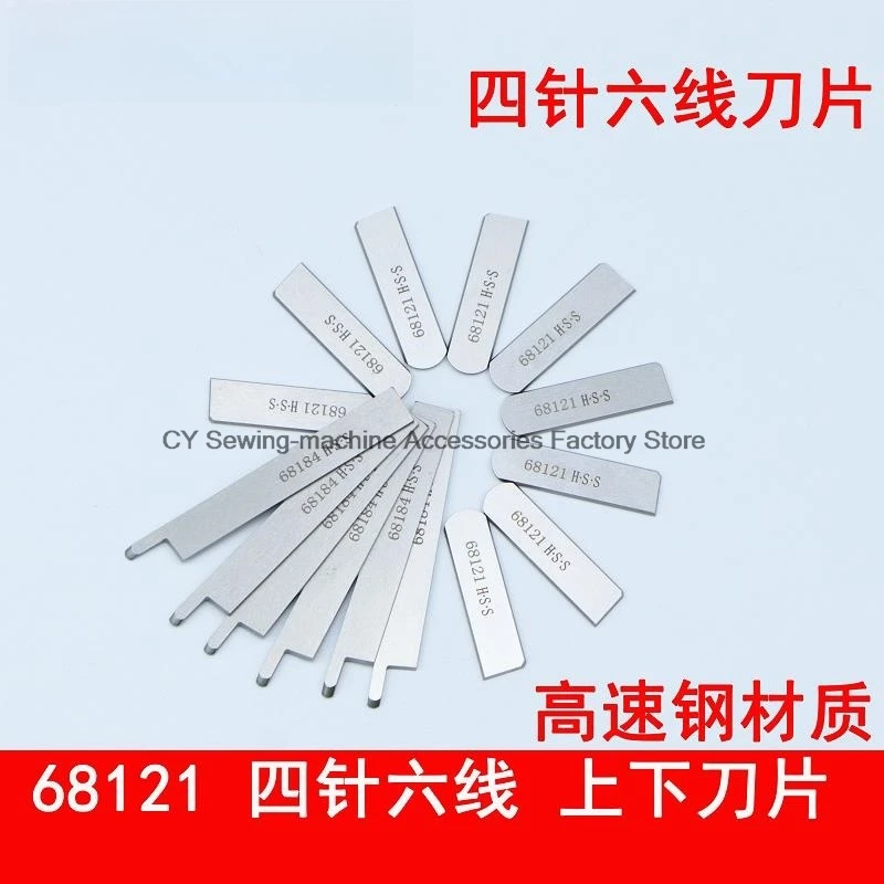 four-pin six-wire Upper And Lower Blade 68184HSS 68121HSS Four-pin six-wire Upper And Lower Edge Steel Blade