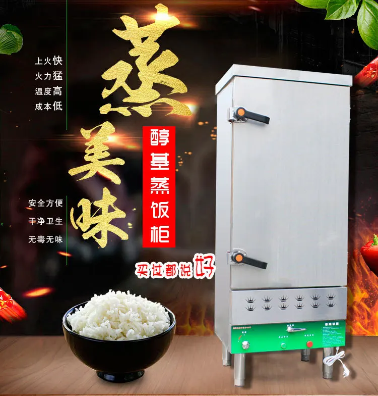 Vegetable oil, white oil, steamed rice cart fuel, commercial stainless steel, ethylene glycol, steamed rice cabinet, methanol