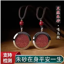 Natural cinnabar raw ore particles, sand bottles, titanium steel necklaces can be opened to hold items