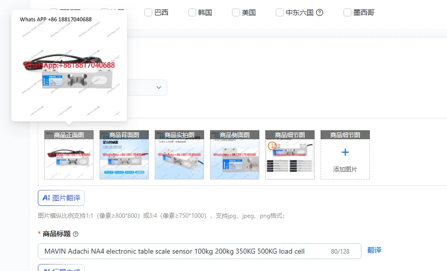 MAVIN Adachi NA4 electronic table scale sensor 100kg 200kg 350KG 500KG load cell
