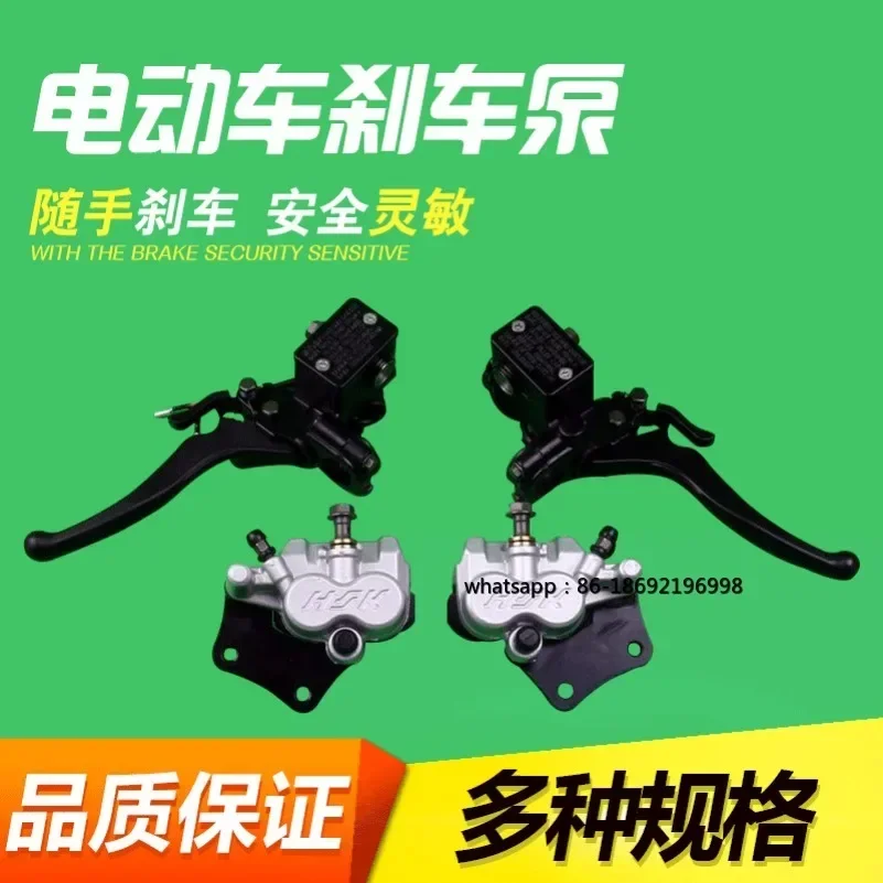 Electric Tricycle Accessories Disc Brake Sub-pump Displacement Four-wheeler  Lower Pump Disc  Pump Oil  Caliper