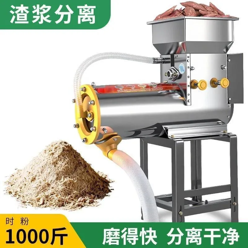 Household and Commercial Stainless Steel 220V Pulp and Slag Separator Lotus Root Sweet Potato Potato Pueraria Grinding Beater