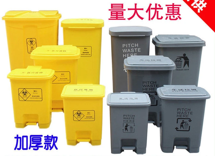 

Medical waste bin, foot operated plastic hospital clinic waste storage bin, thickened outdoor garbage bin, foot stepped