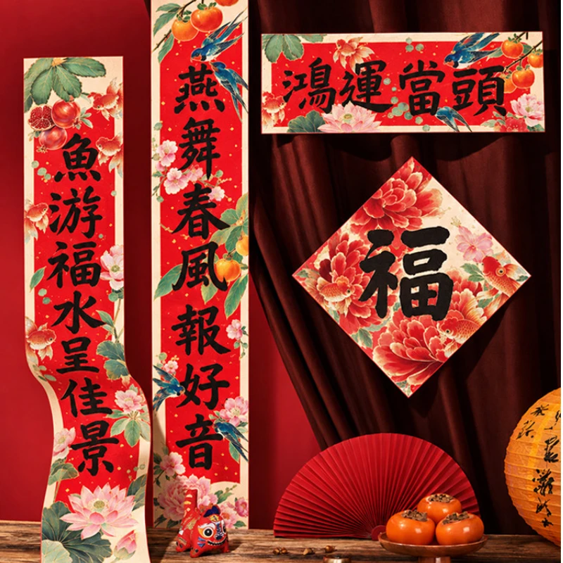 2027 Sheep Year Floral Couplet Door Sticker Spring Festival Premium Paper Decoration Chinese Traditional Red Decorations Gift