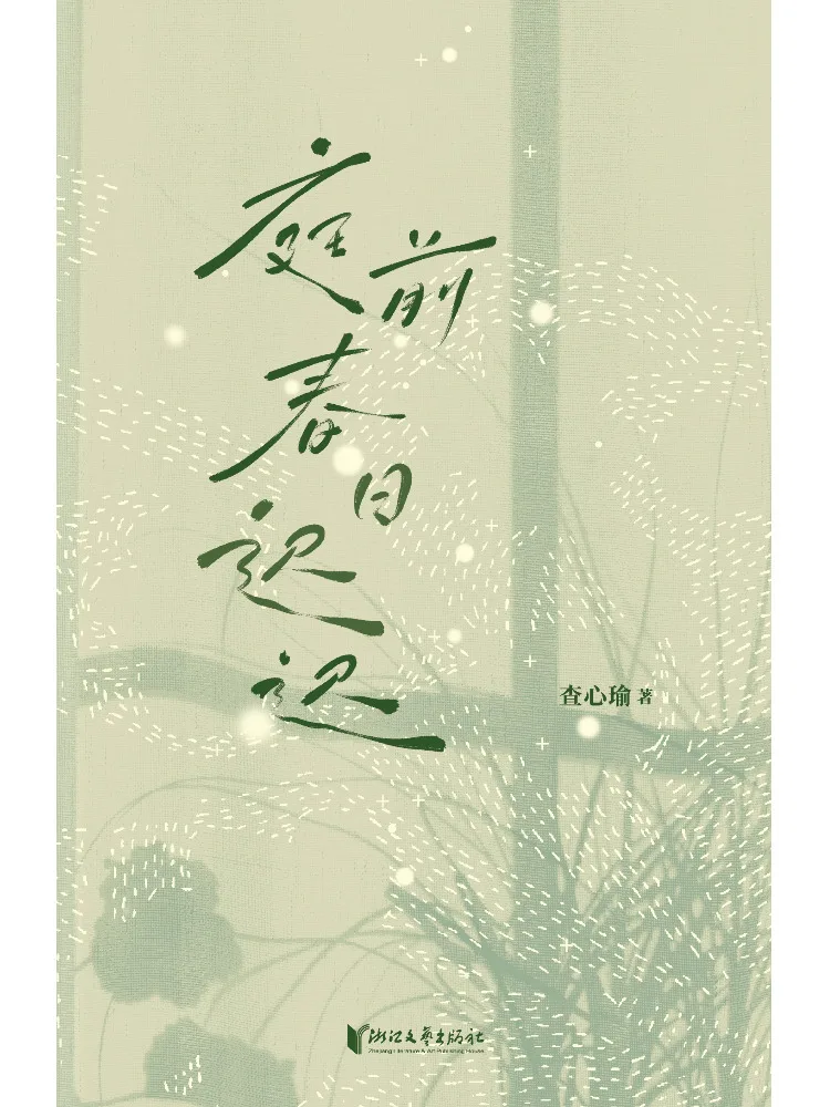 Book-Winshare Slow Spring Before the Court