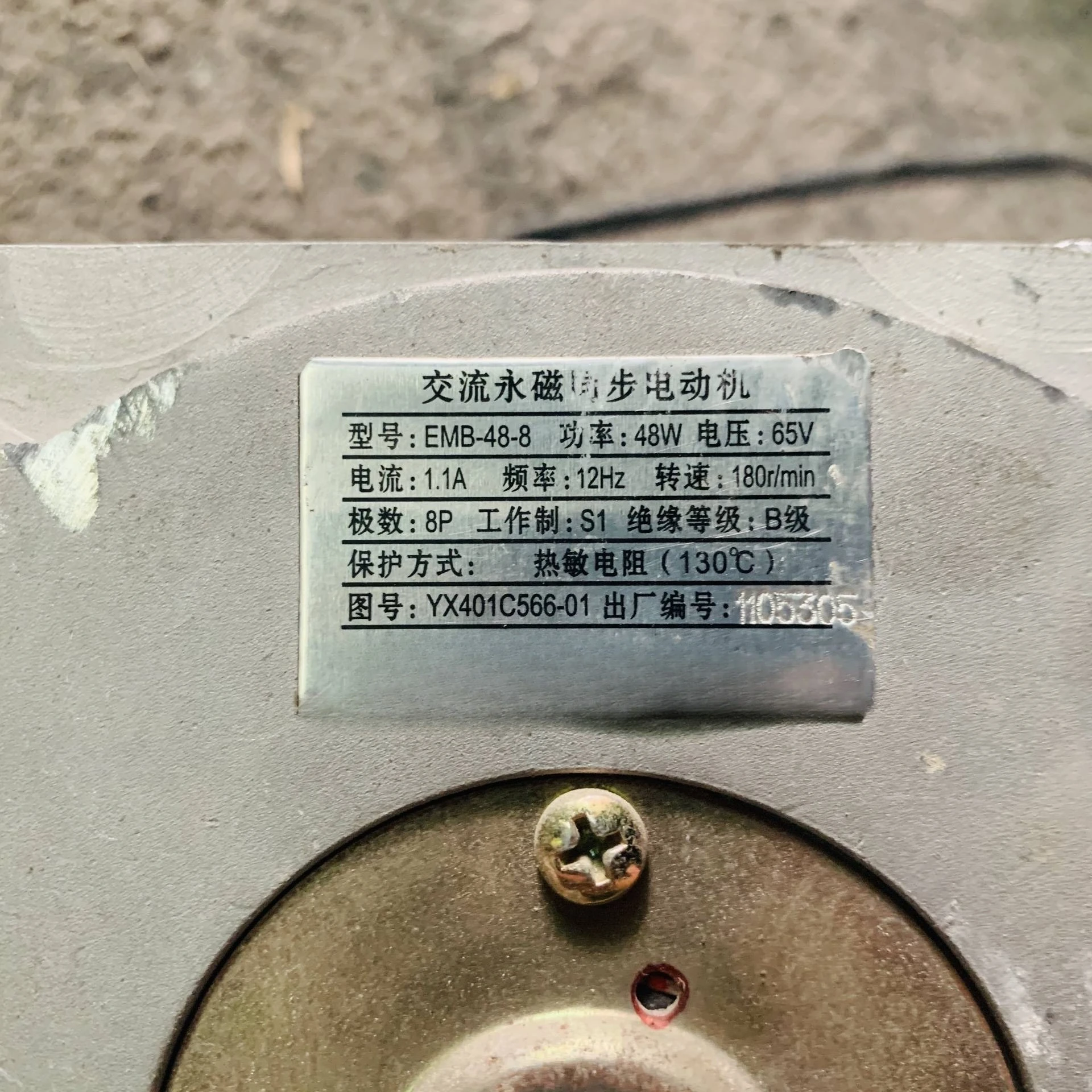 Encoder without machine room elevator AC permanent magnet synchronous door motor EMB-48-8