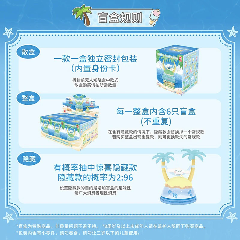 Sanrio Family Island Resort série boîte aveugle jouet à la mode ornements Figure périphérique poupée cadeau Kulomi cannelle chien mélodie