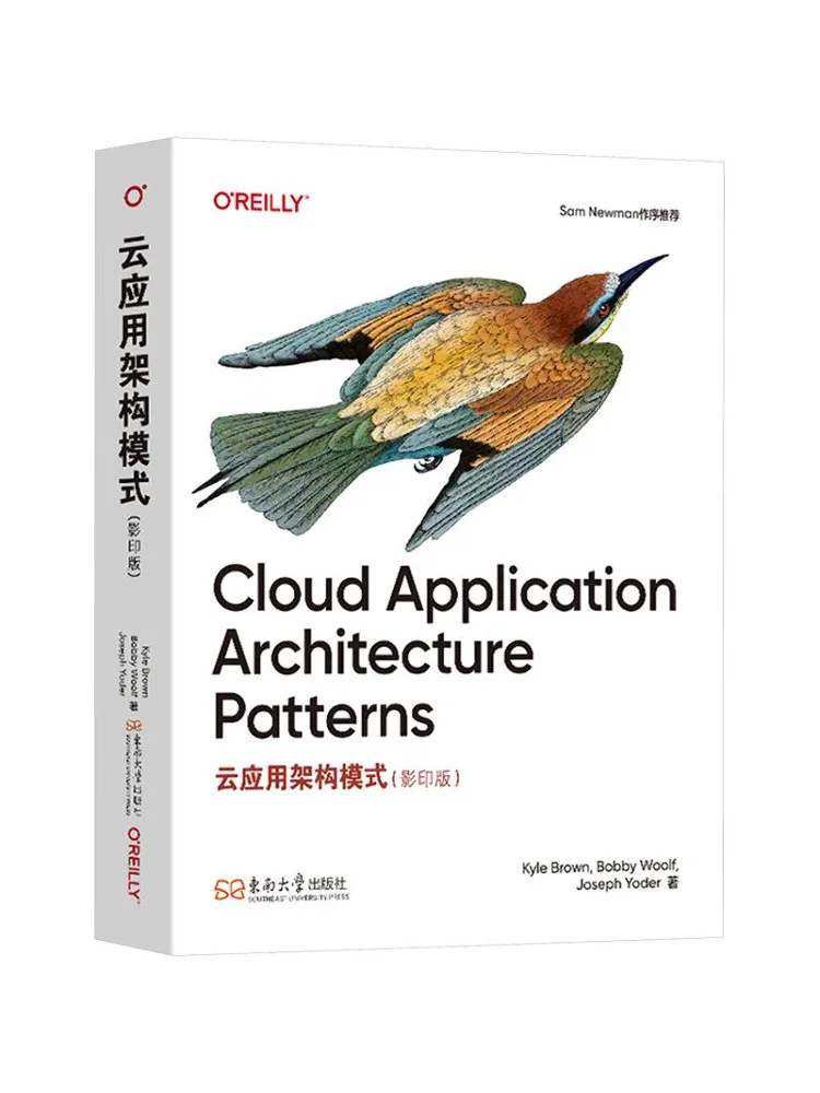book-winshare-cloud-application-architecture-model-photocopy