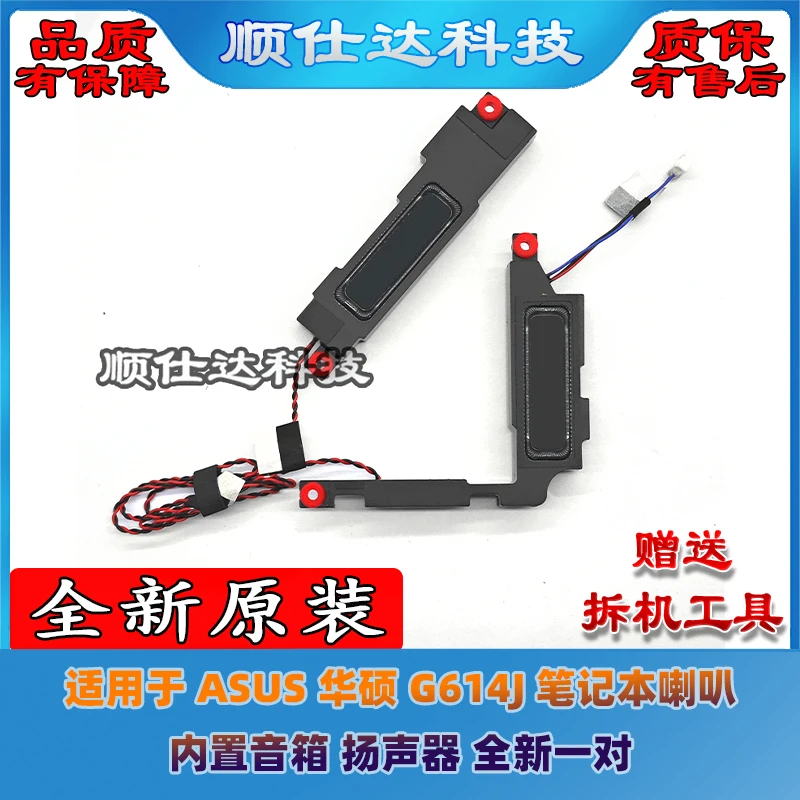 

For ASUS ASUS G614J Notebook laptop speaker, Built-in laptop speakers, Brand New Pair