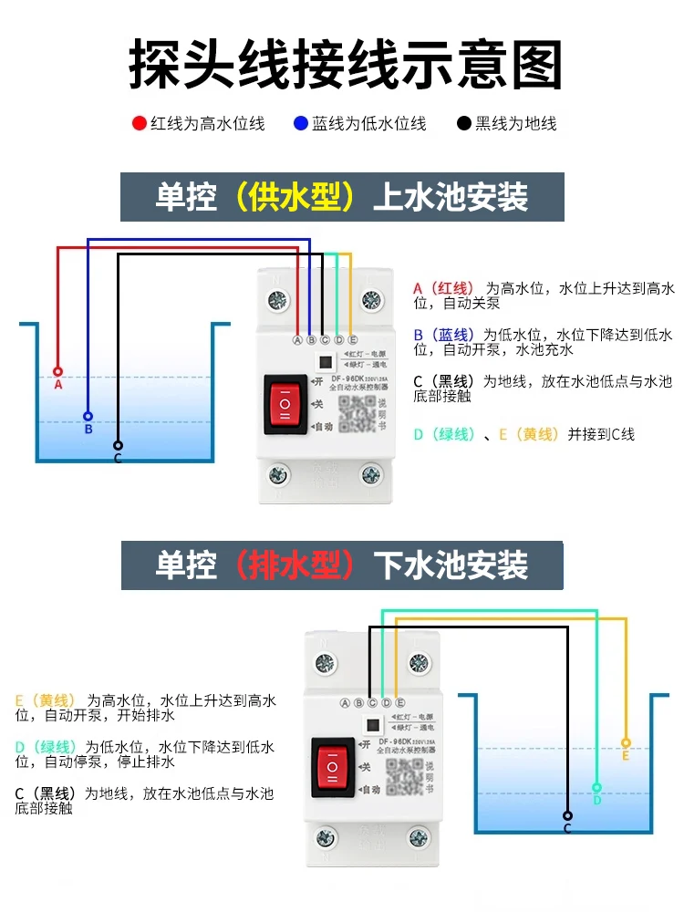 Water Level Switch Fully Automatic Controller  Level Relay DC 12v24v Float Switch on r Tank Tower
