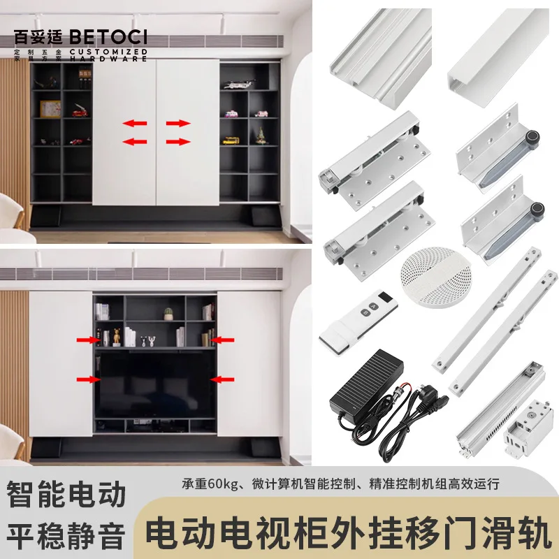 

Intelligent electric external hanging rail remote control TV cabinet flat door aluminum alloy slide hardware accessories