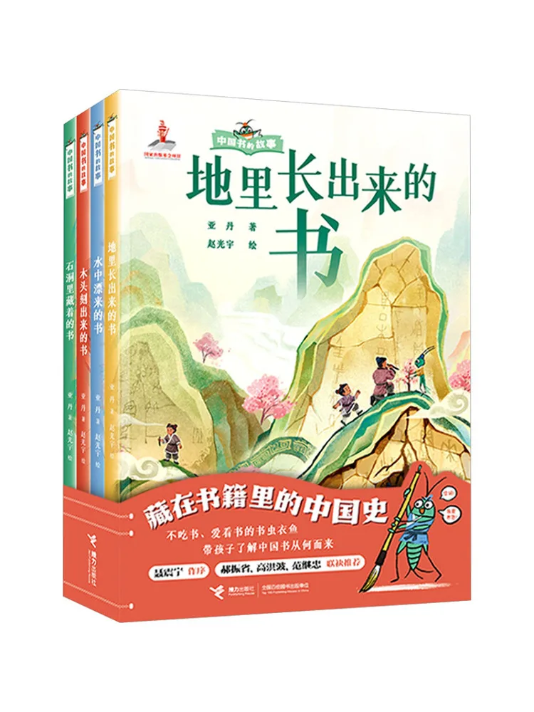 book-winshare-the-story-of-chinese-books-series-4-volumes-in-total