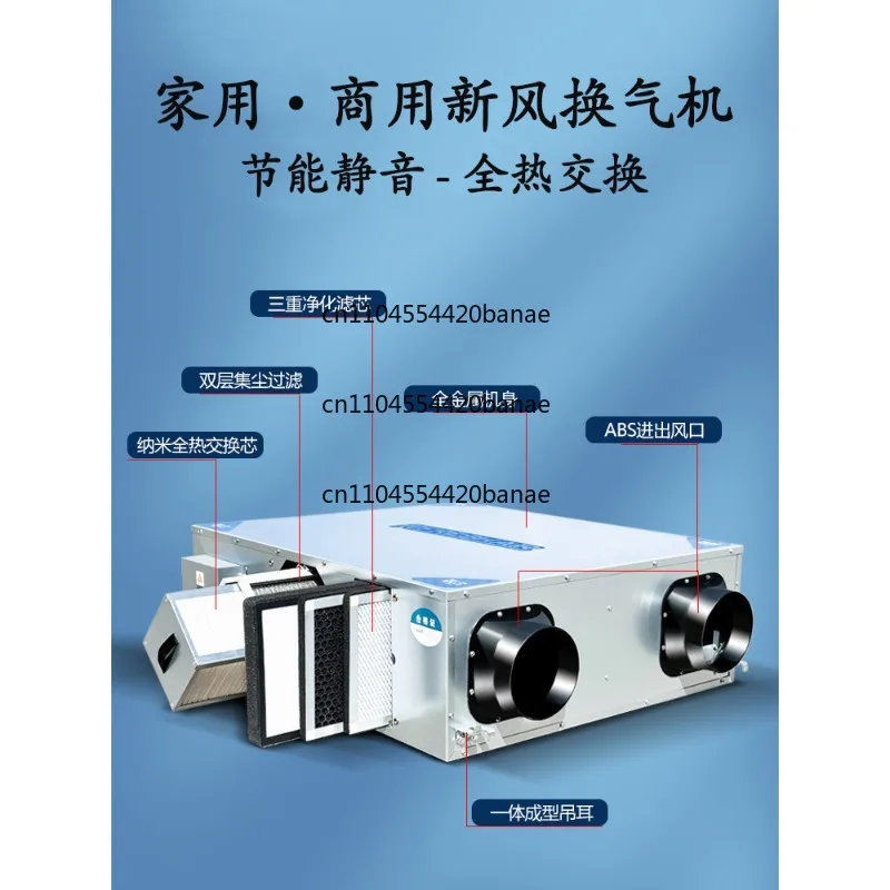 Full heat exchange fresh air system Home hotel Commercial two-way flow fresh air ventilation integrated machine Silent