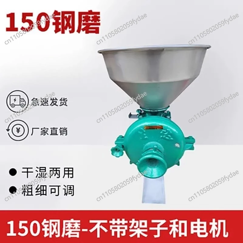 Household Mill Wet and Dry Corn Mill Rice Soybean Pulp Mill