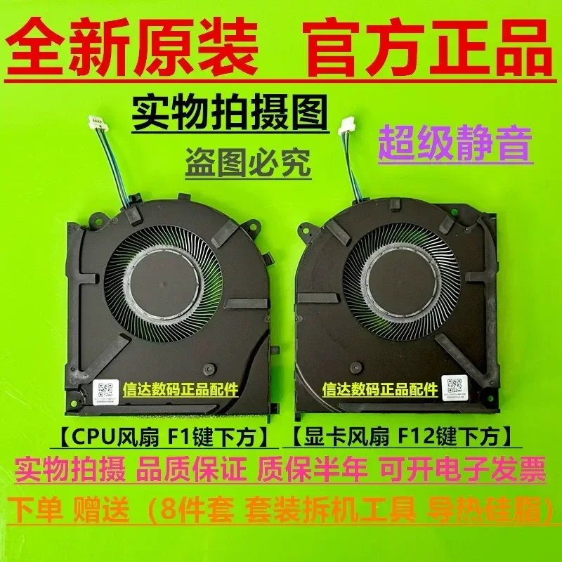 For Thor Hunting Blade 16 TR R16 God of War T8 Pro Seven Rainbows Hidden Star G16 Pro Fan