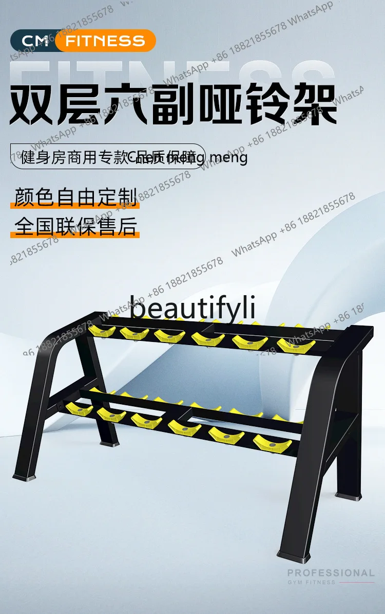x  Double-layer Six Pairs of Dumbbell Racks Gym Special Equipment Commercial Fixed Dumbbells