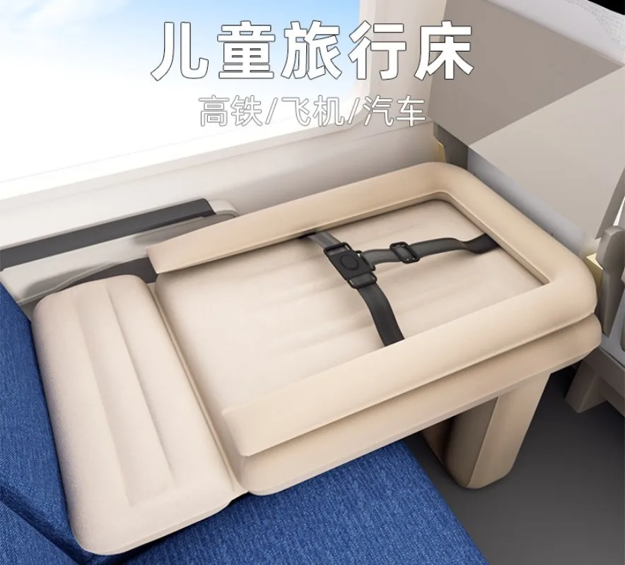 Children, babies, high-speed rail sleeping artifact, car portable inflatable mattress with baby, aircraft train bed