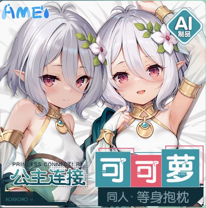 

Anime Re:Dive Kokkoro Sexy Cartoon Dakimakura Hugging Body Pillow Case Cover Pillowcase Cushion Bedding Gifts YT