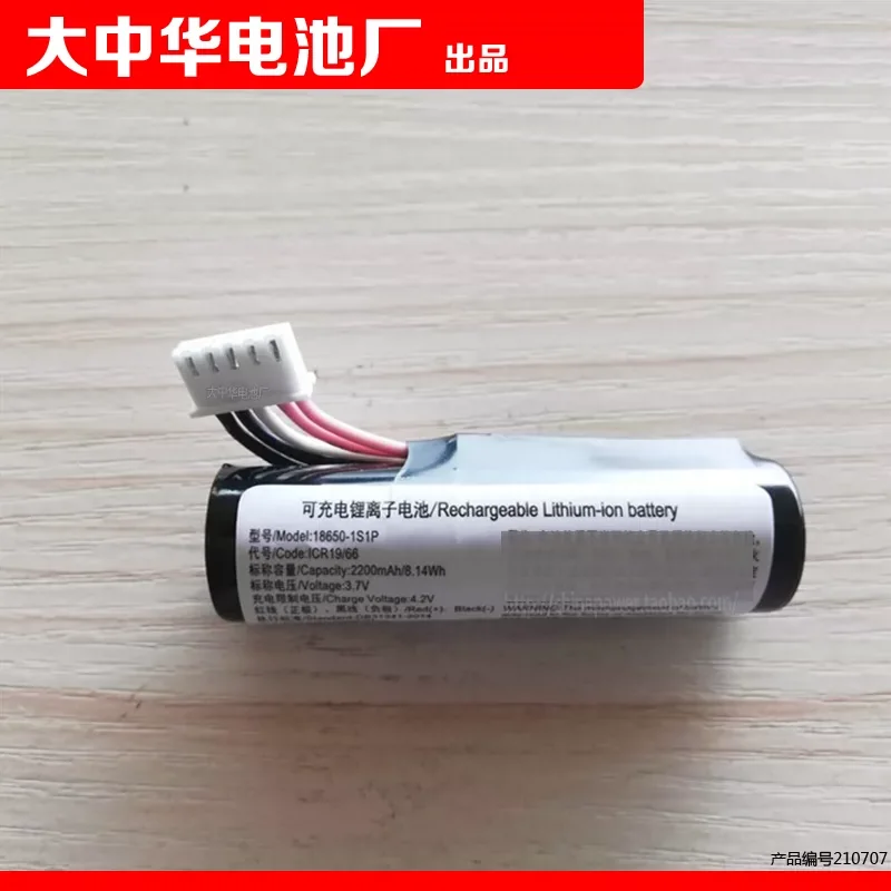 High-quality Products Applicable To H9A Lakala Wireless Terminal Rechargeable Lithium Battery