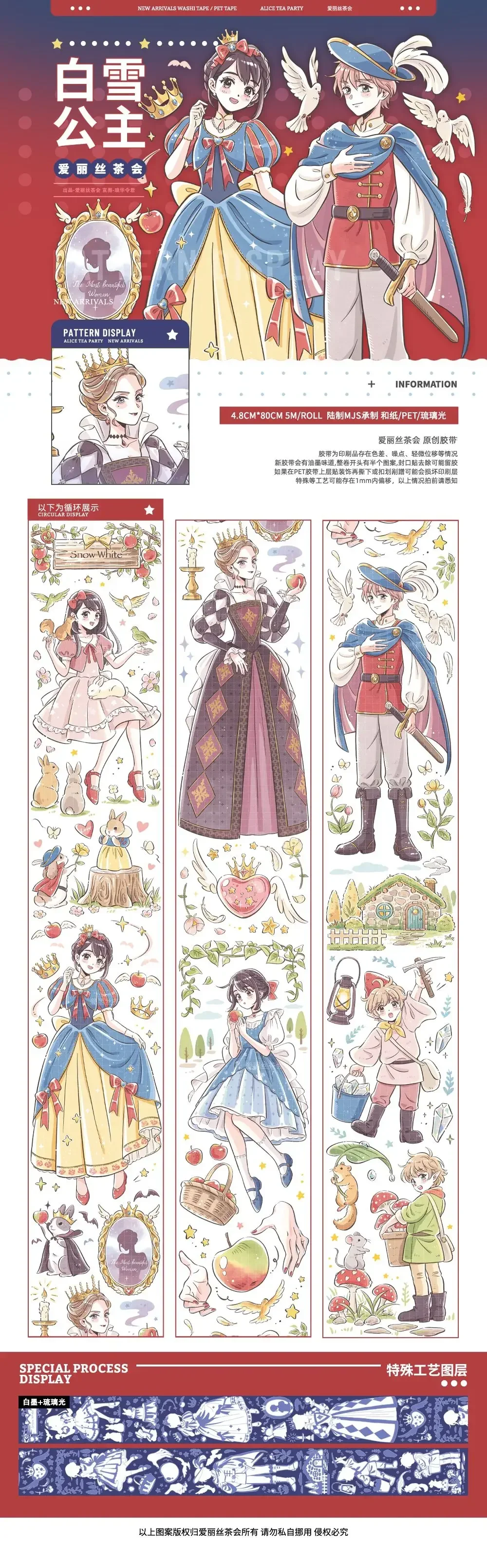 3loop Snow White Princess Washi PET Masking Tape Journal Collage 80cm