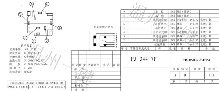 PJ-344 Power Socket 3.5 Headset Connector 7-Pin Pin 4 Fixed Feet Ф 3.5mm Socket USB