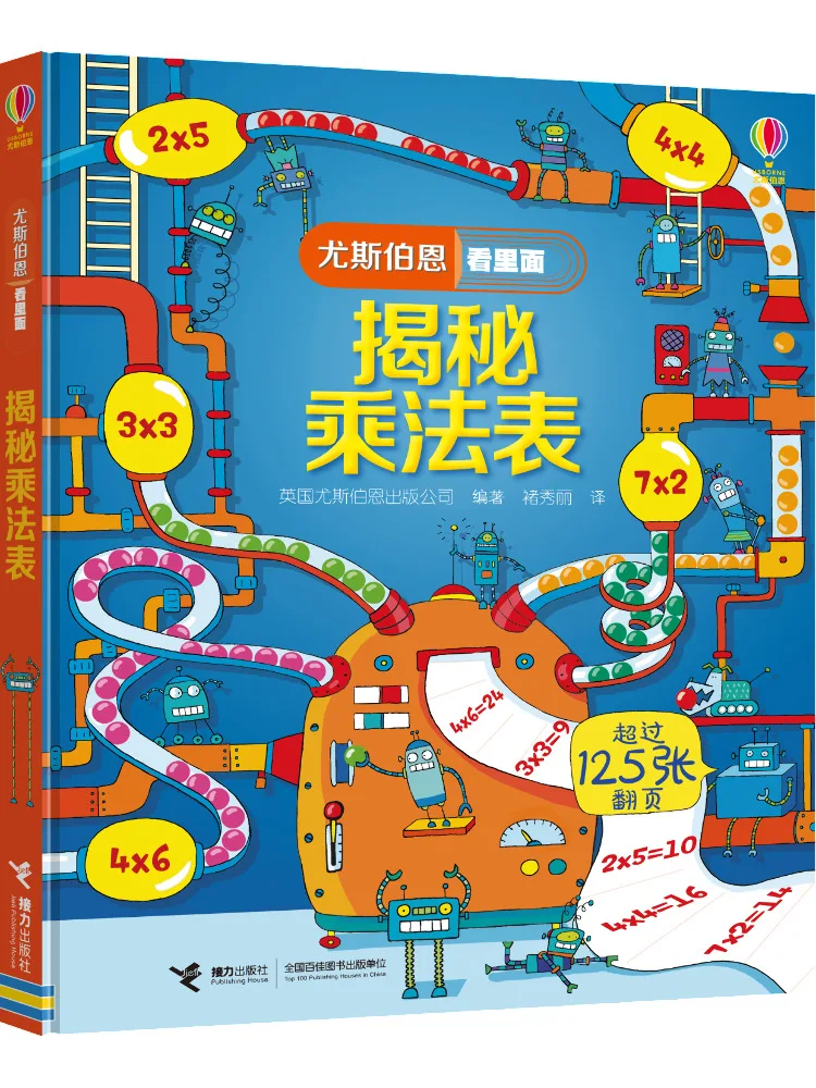 

Book-Winshare Revealing the Multiplication Table