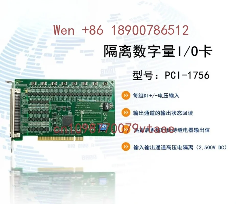 Advantech PCI-1756 64-channel Isolated Digital I/O Card PCI-1756-BE Original