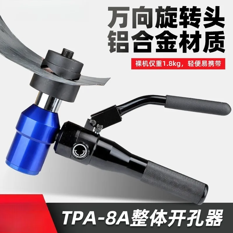Manual hole opener Hydraulic universal hole opener TPA-8A stainless steel metal plate opening tool