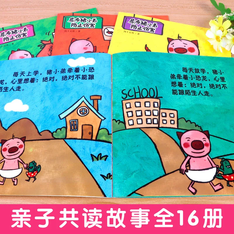 Baby Diaper Piggy: A Safe and Educational Science Reader for Early Childhood