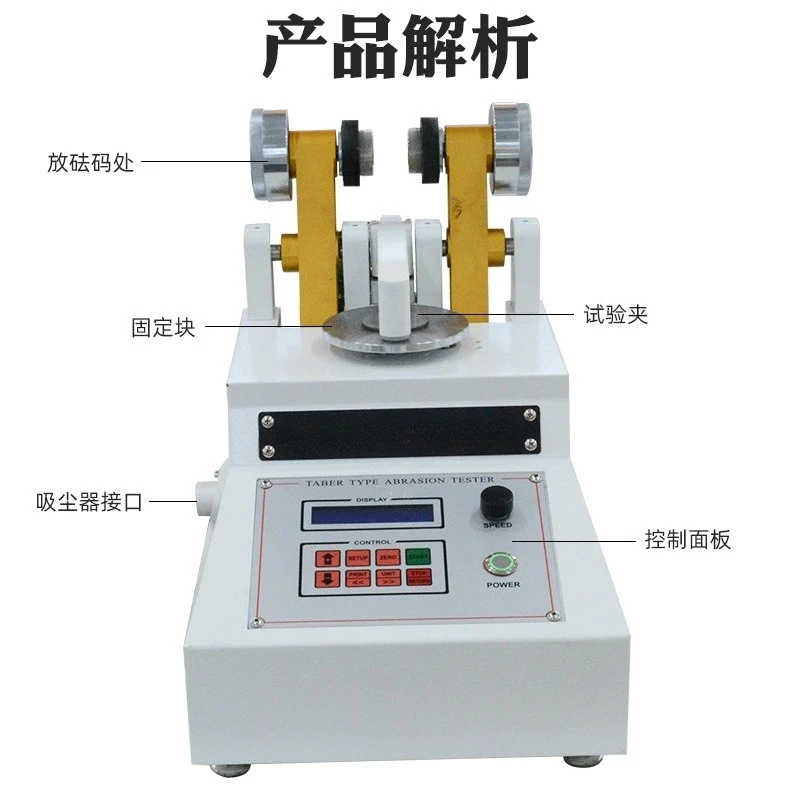 Abrasion tester, natural rubber, abrasion tester