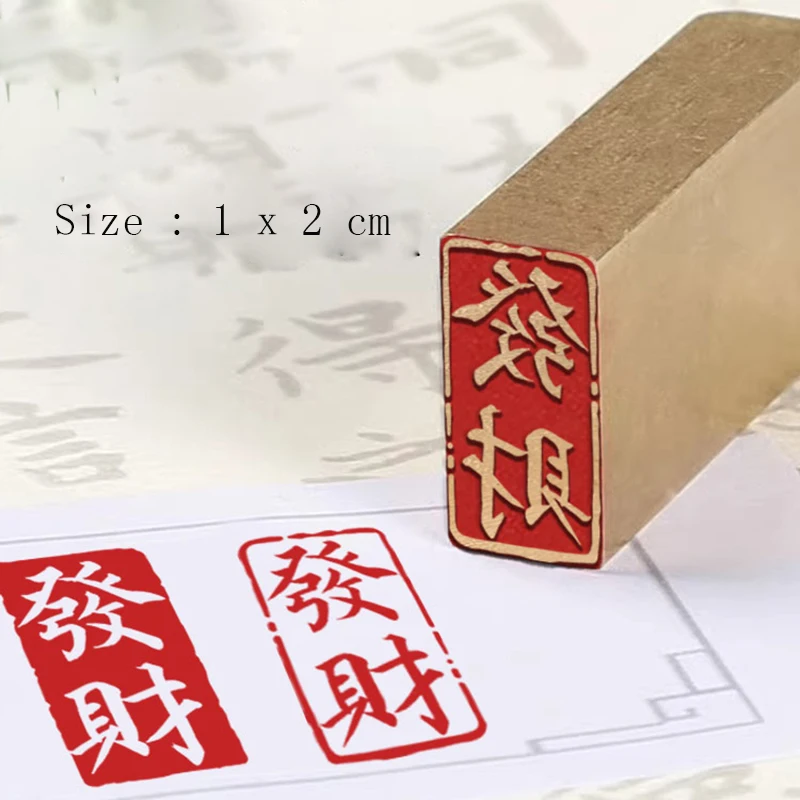 New Year\'s Greetings Words Chinese Character Stamp Seal Finshed Carved For Scrapbook Art Supplies 1x2 cm