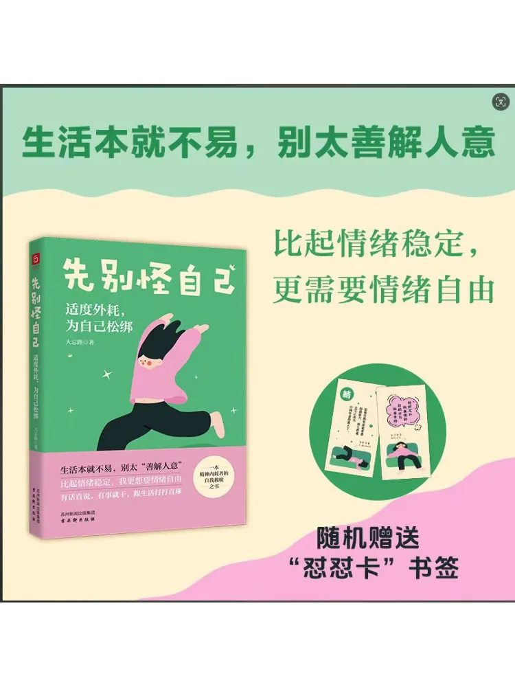 

Книга-Winshare Don’t Blame Yourself для среднего внешнего потребления. Первый просто привяжите его для себя.