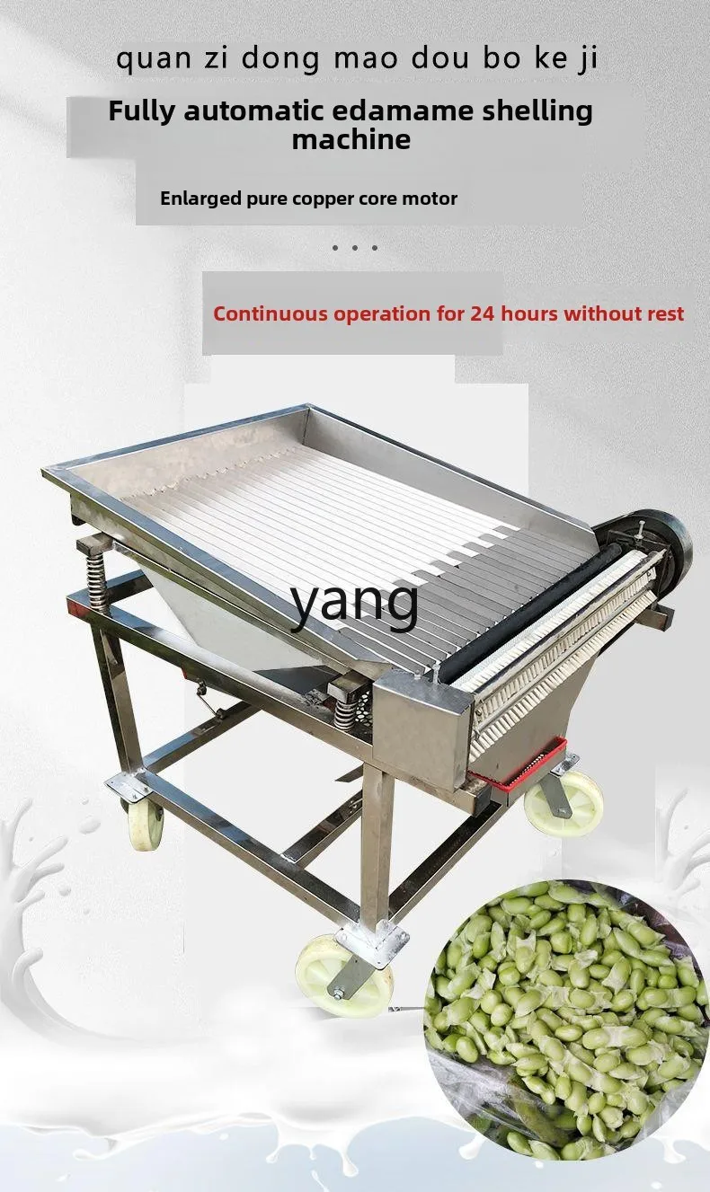 LMM edamame shelling machine, fresh green bean peeling machine, automatic pea peeling machine