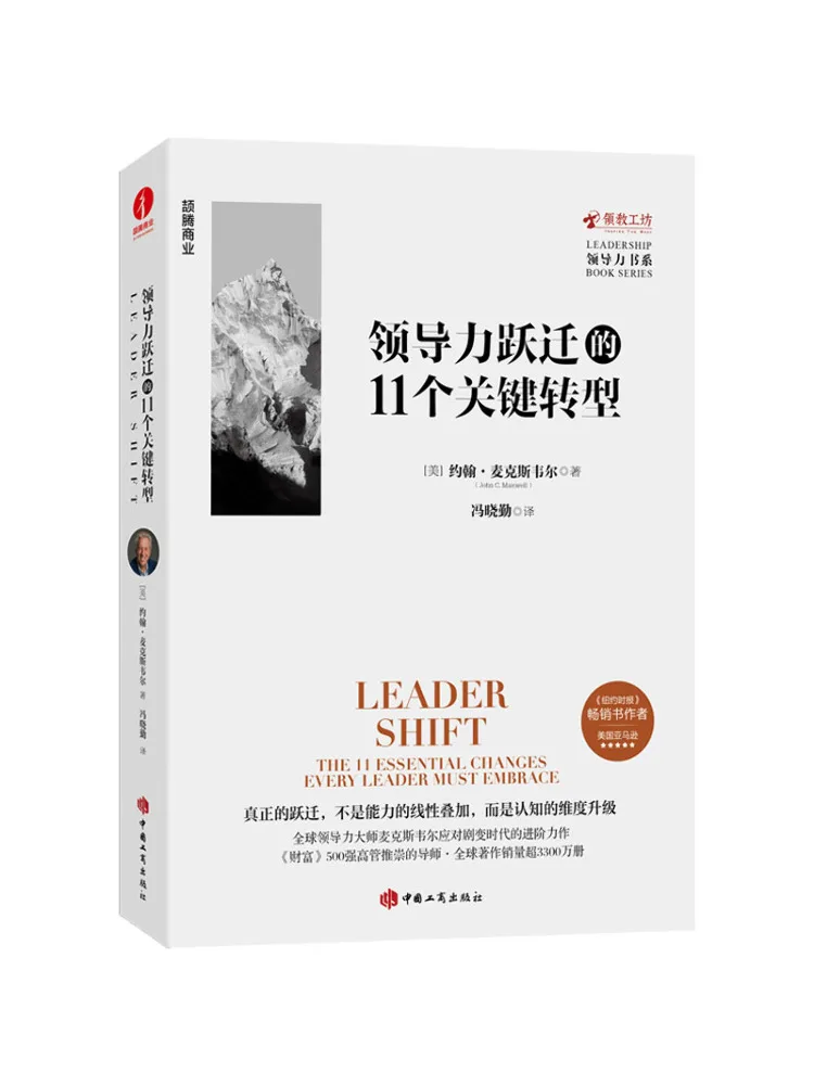 Book-Winshare 11 Transformations Clés pour un bond en avant dans la direction
