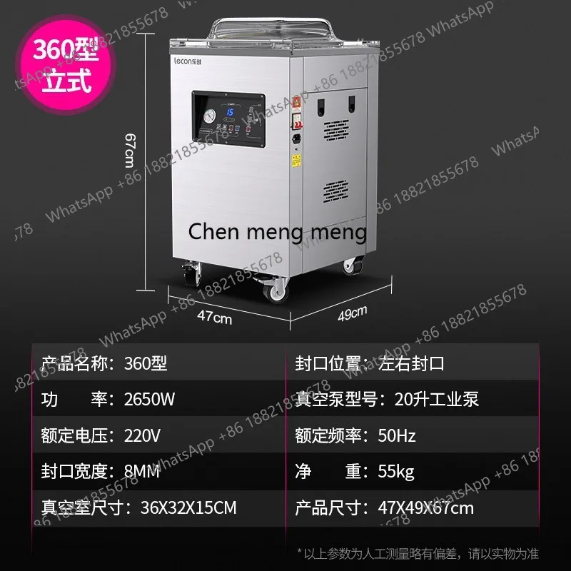 آلة ختم الفراغ التجارية الأوتوماتيكية الكبيرة آلة تغليف المواد الغذائية فراغ الرطب والجاف ثنائي الغرض #4