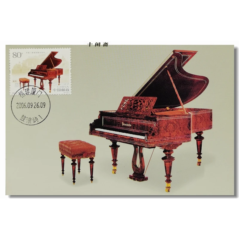 Philately Guqin and Piano Stamps 2006-22 Extreme Postcard Beijing Di'anmen Fujian Xiamen Gulangyu First Day Text Postmark