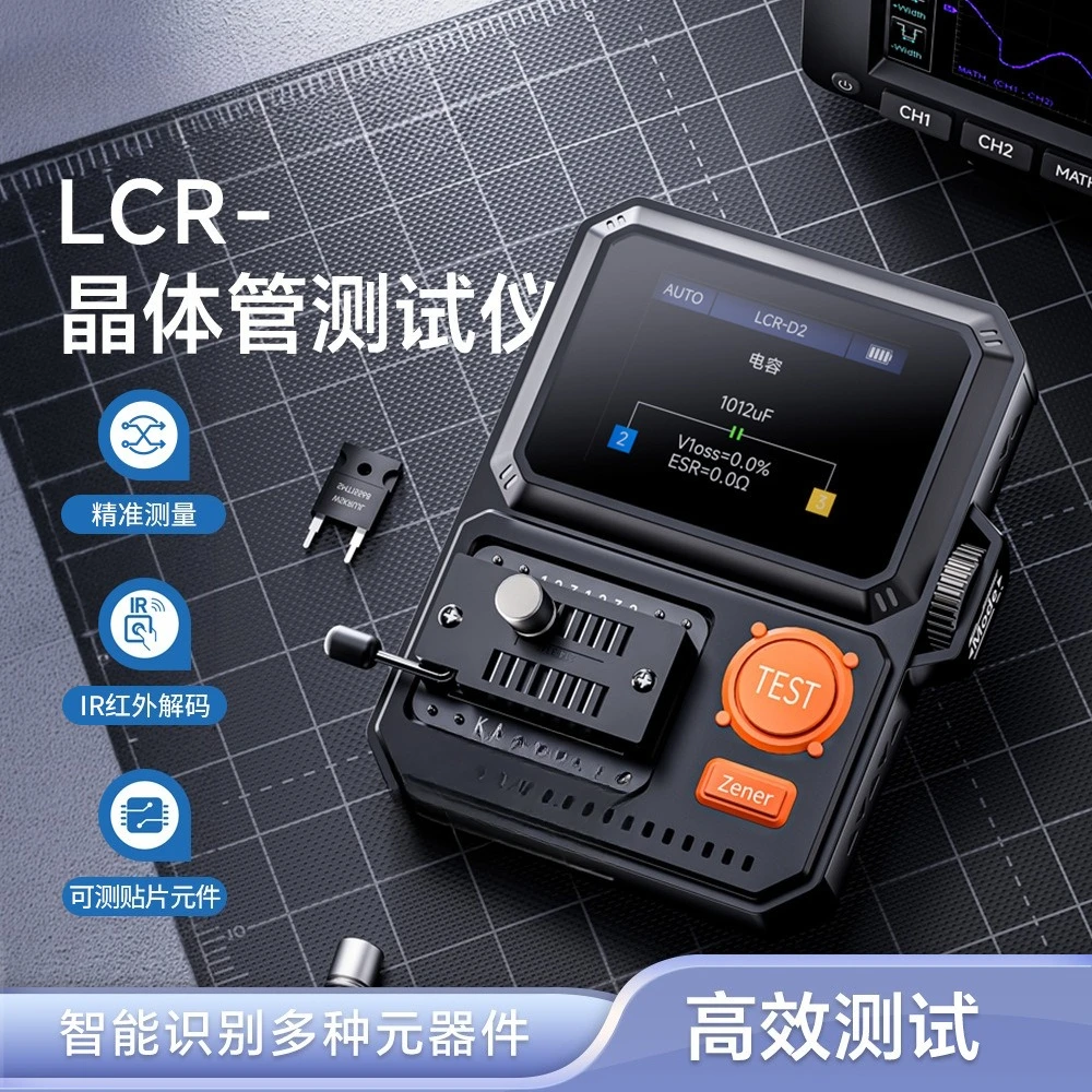 LCR-D2 transistor multi-function manual automatic dual-mode tester components