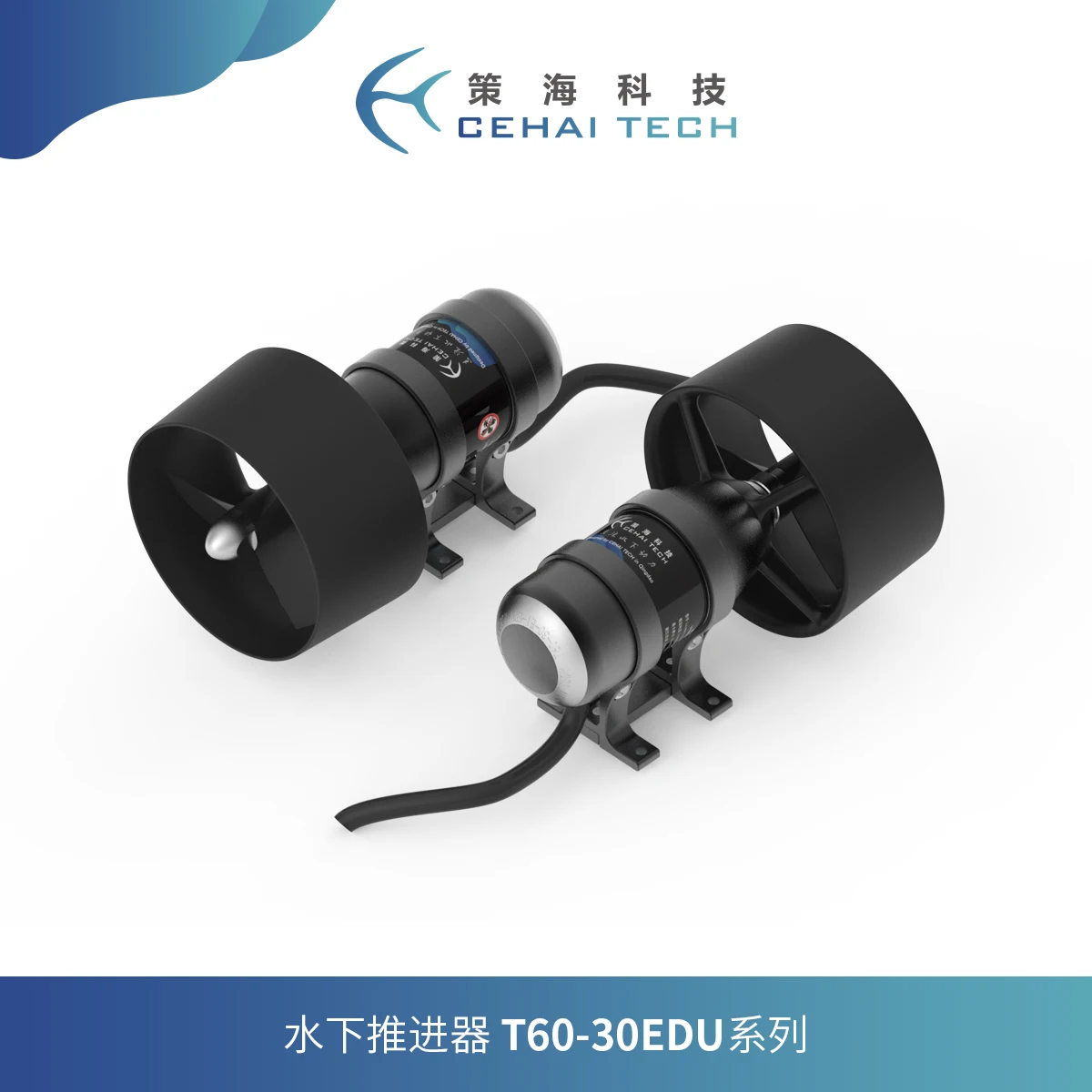 

CEHAI TECH T60-30EDU Thruster educational underwater propeller with a propeller diameter of 60mm and a thrust rating of 30N.