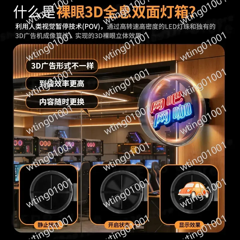 for Naked Eye 3D Holographic Light Box Double Sided Advertising Display Waterproof Acrylic Screen Rotating Projector for