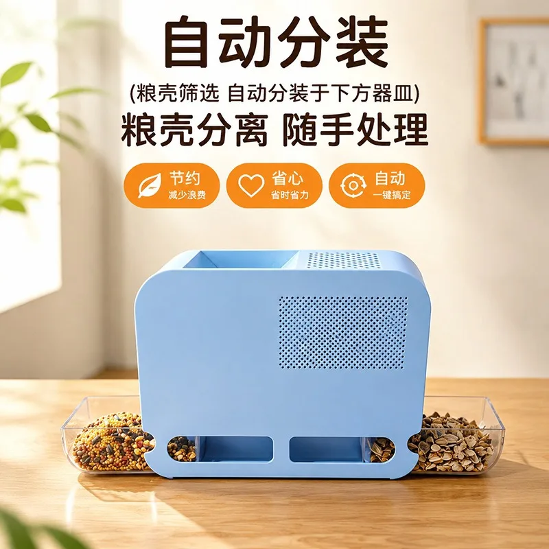 Electric Bird Seed Husk Separator Airflow Grain Shell Blower Screening Machine for Parrot Mixed Bird Feed view 3